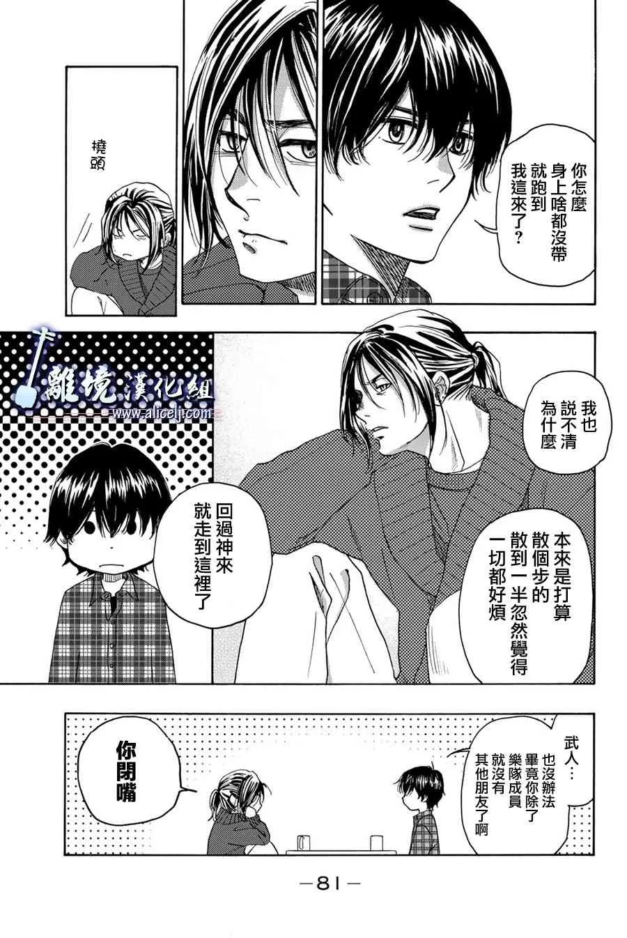 98话 第7页
