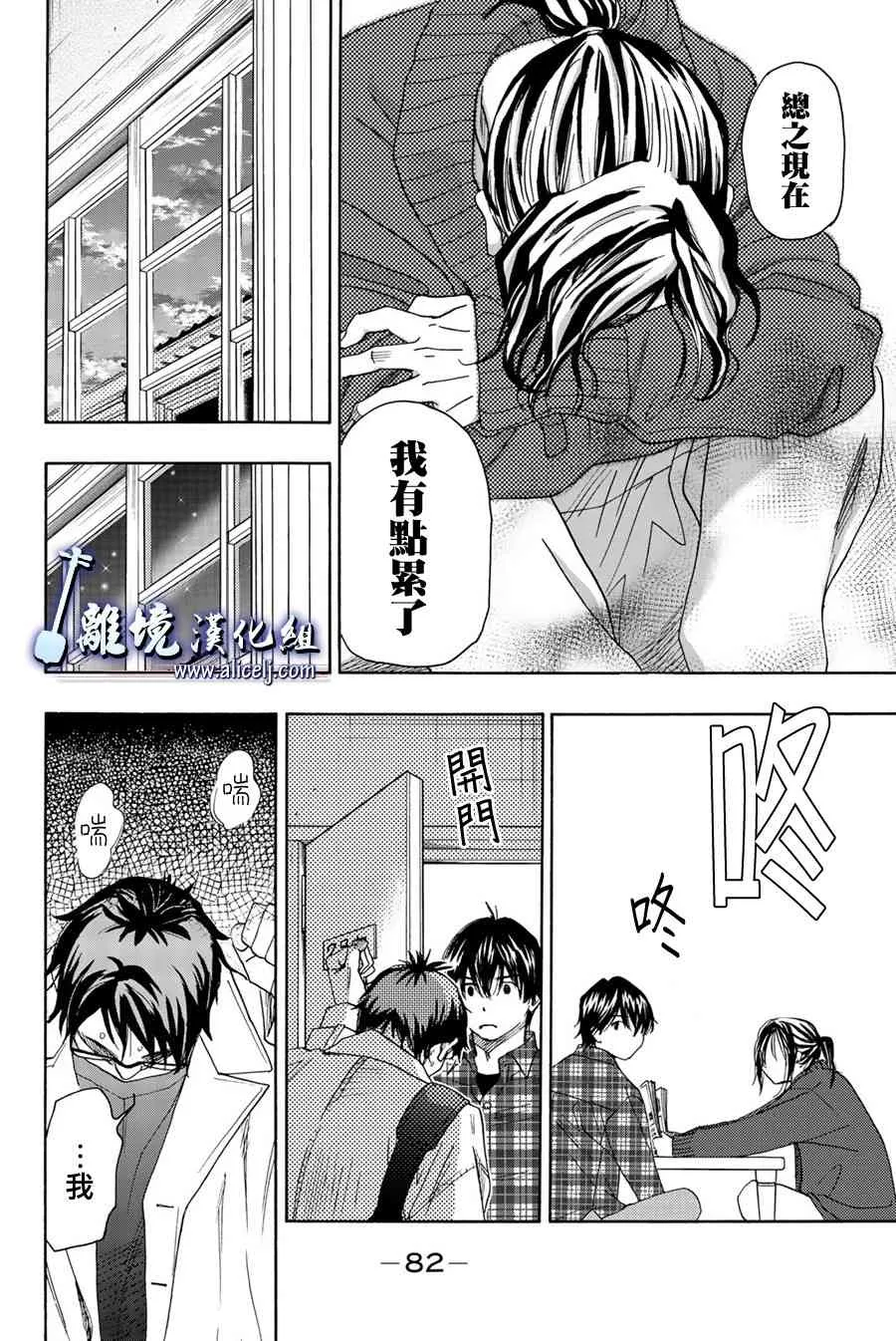 98话 第8页