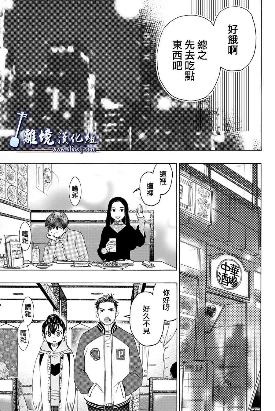 98话 第11页