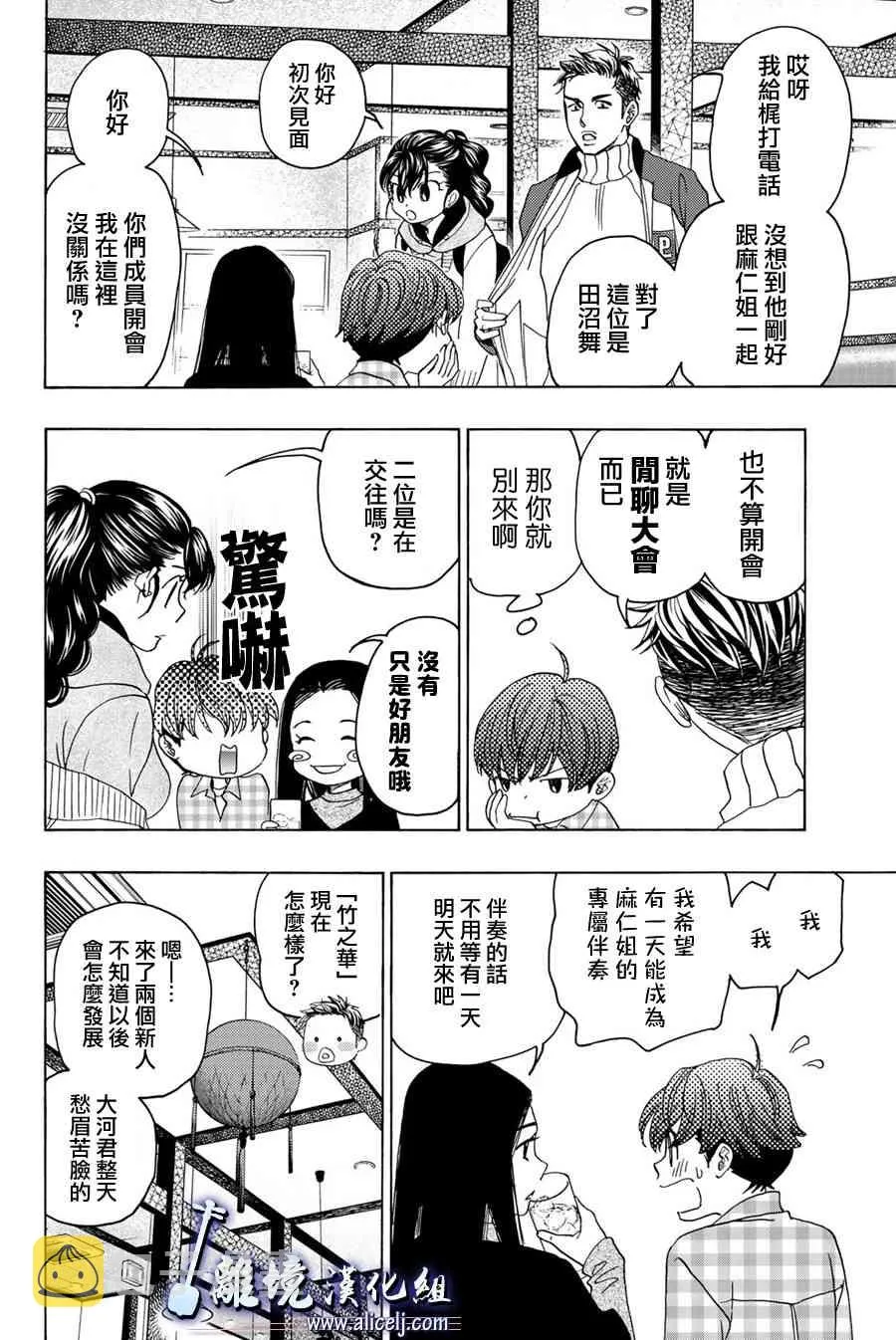 98话 第12页