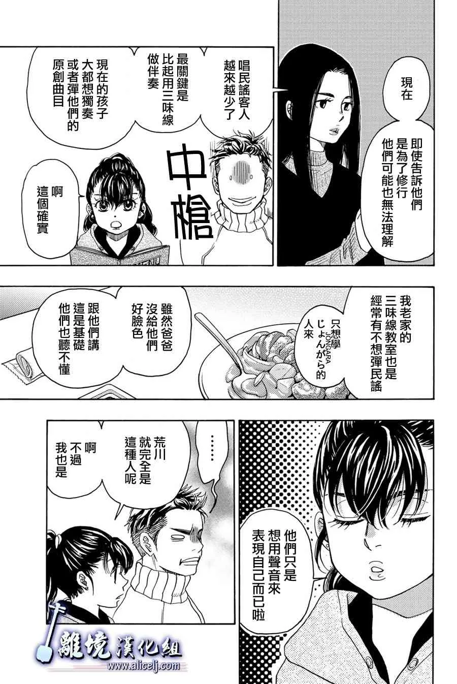 98话 第13页