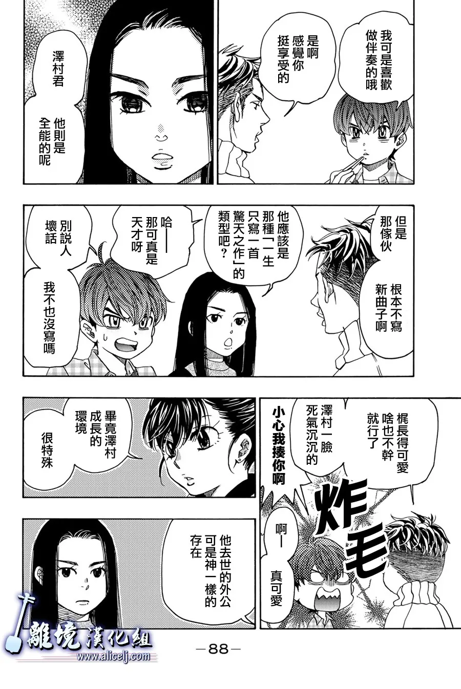 98话 第14页