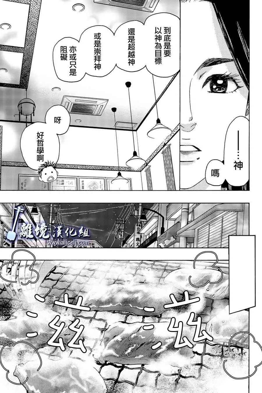98话 第15页