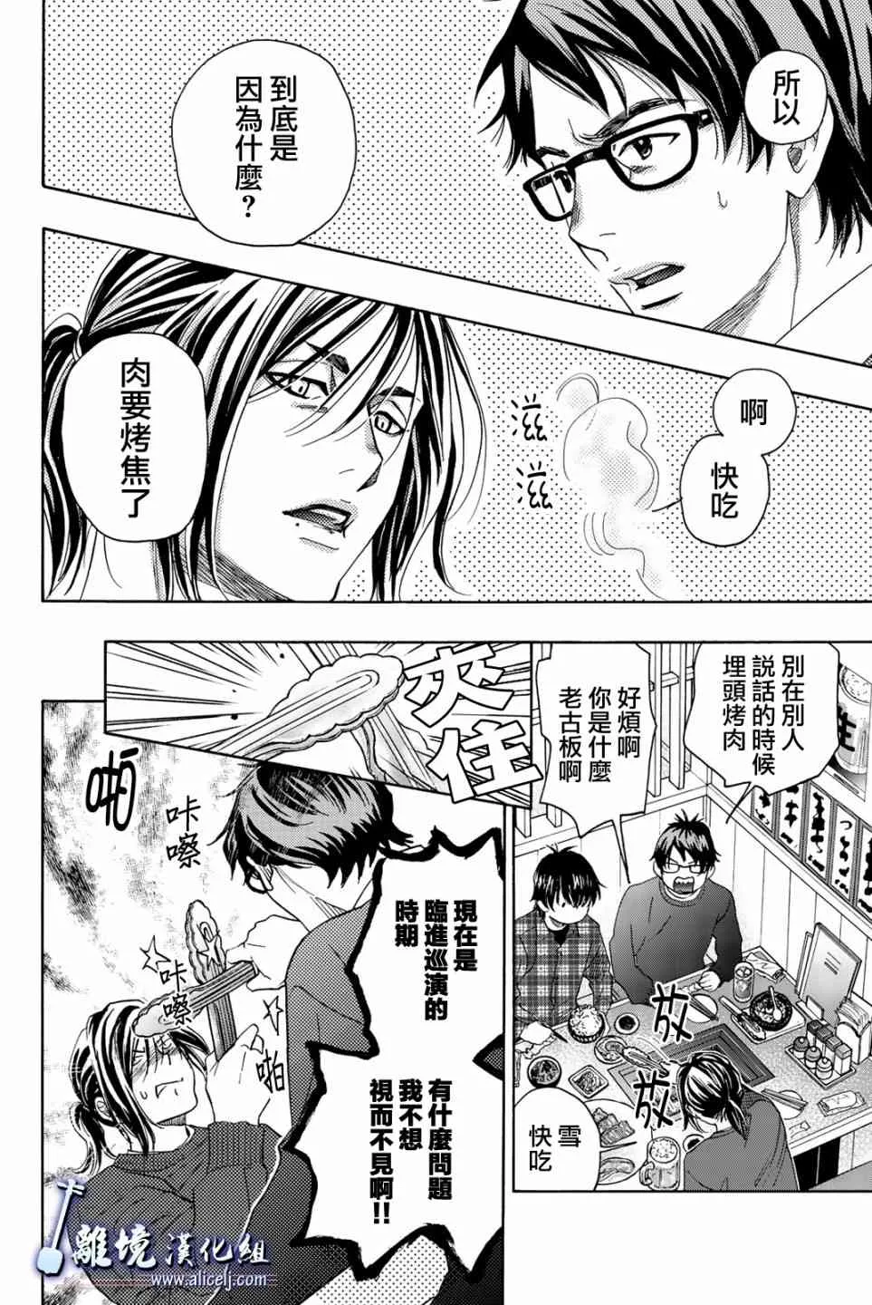 98话 第16页
