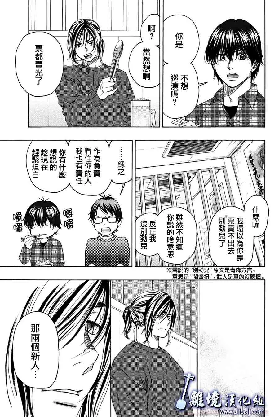 98话 第17页