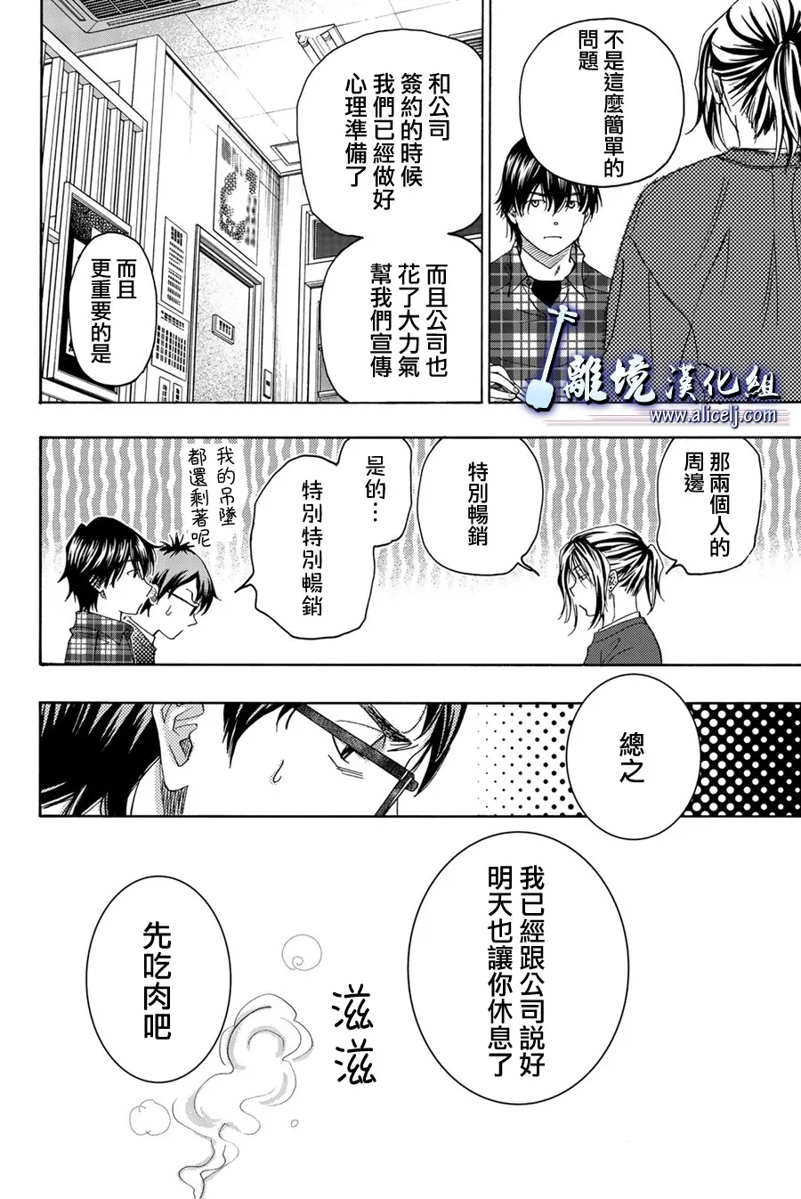 98话 第20页