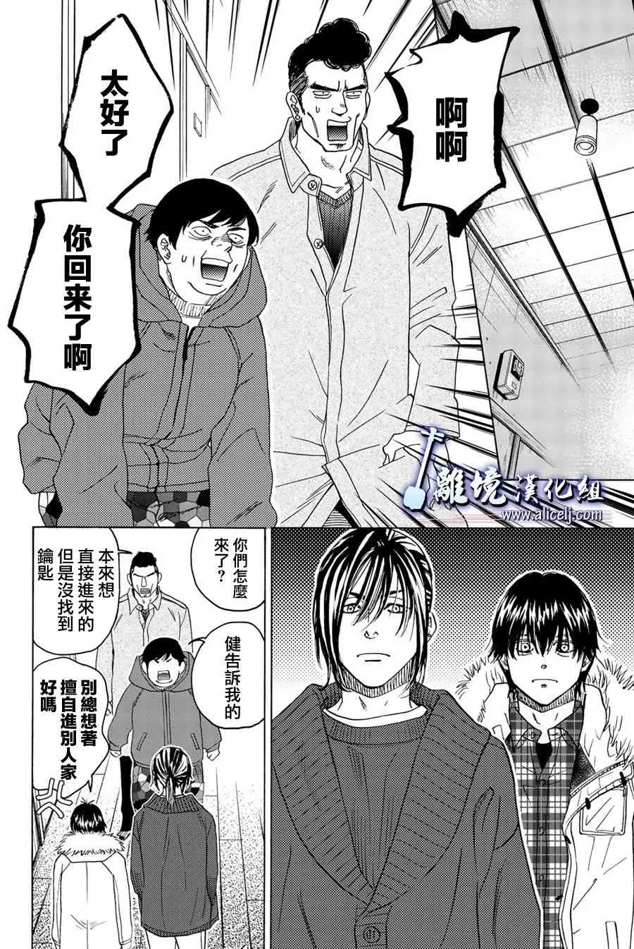 98话 第26页
