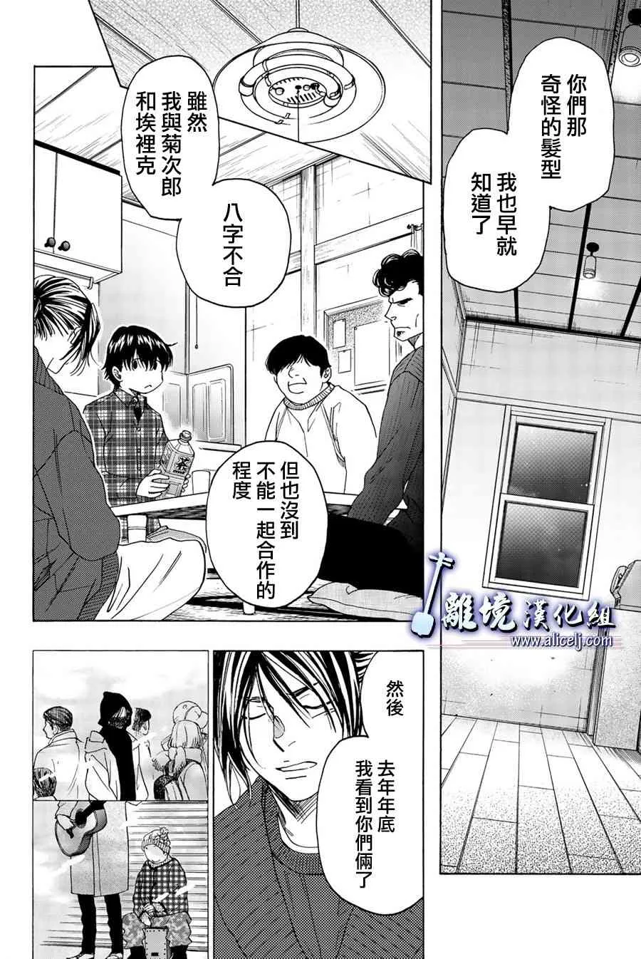 98话 第28页