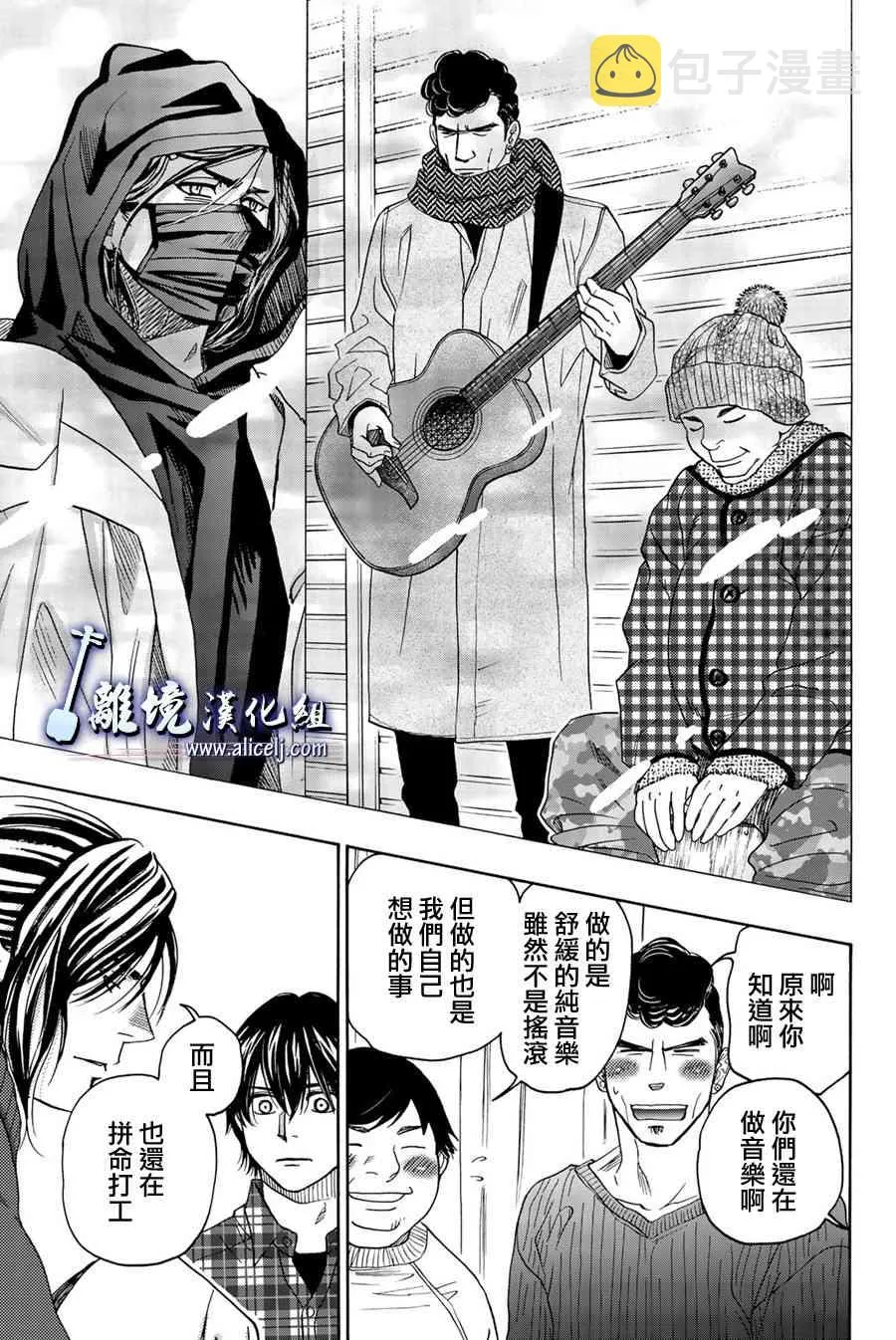 98话 第29页