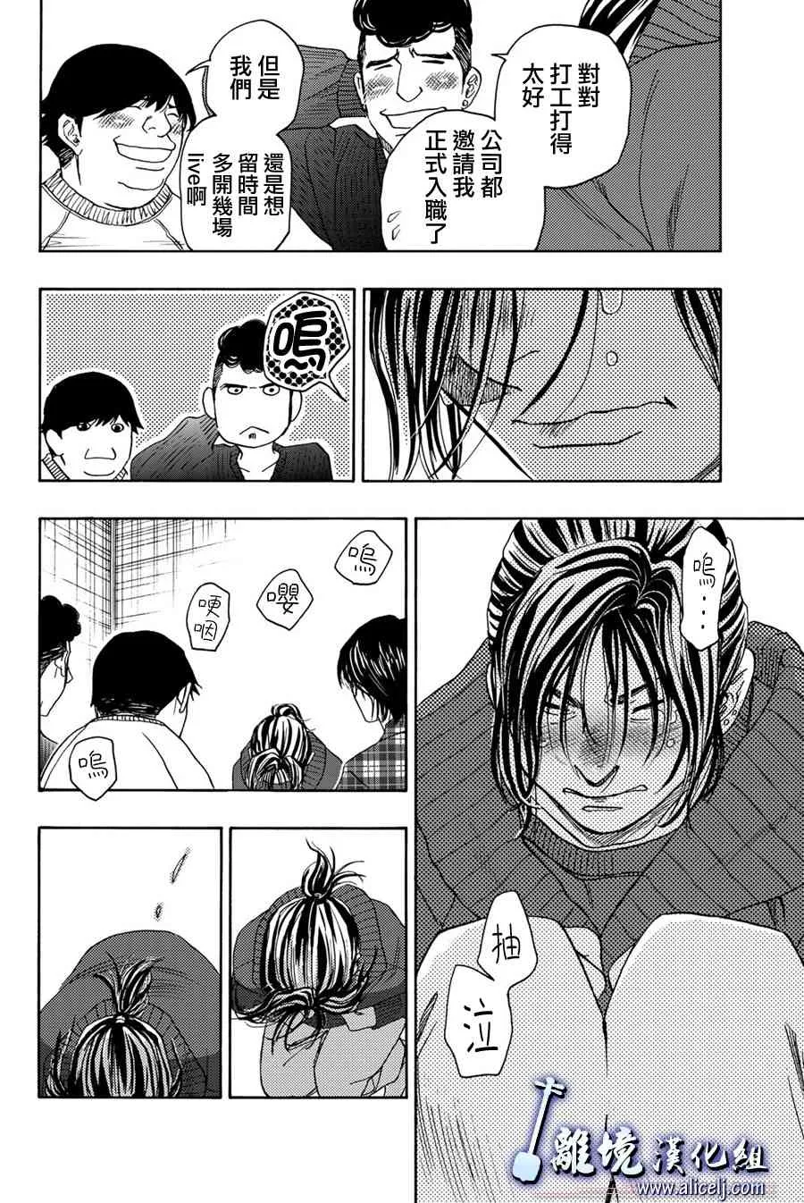 98话 第30页