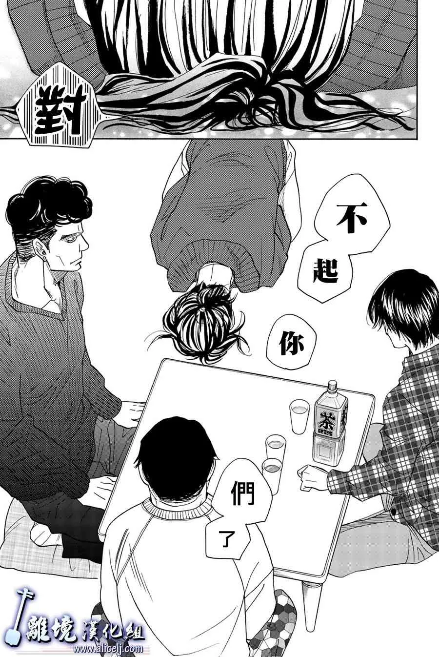 98话 第31页