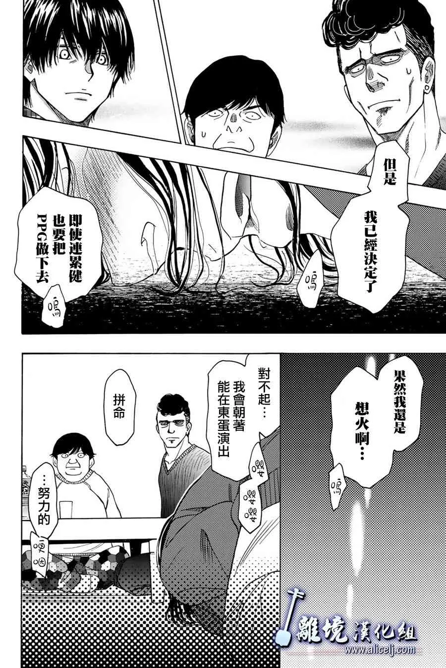 98话 第32页