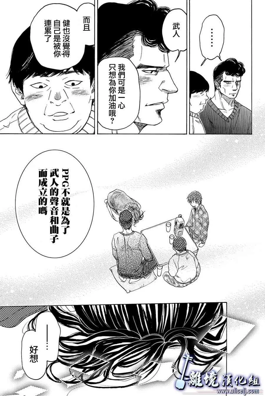 98话 第33页
