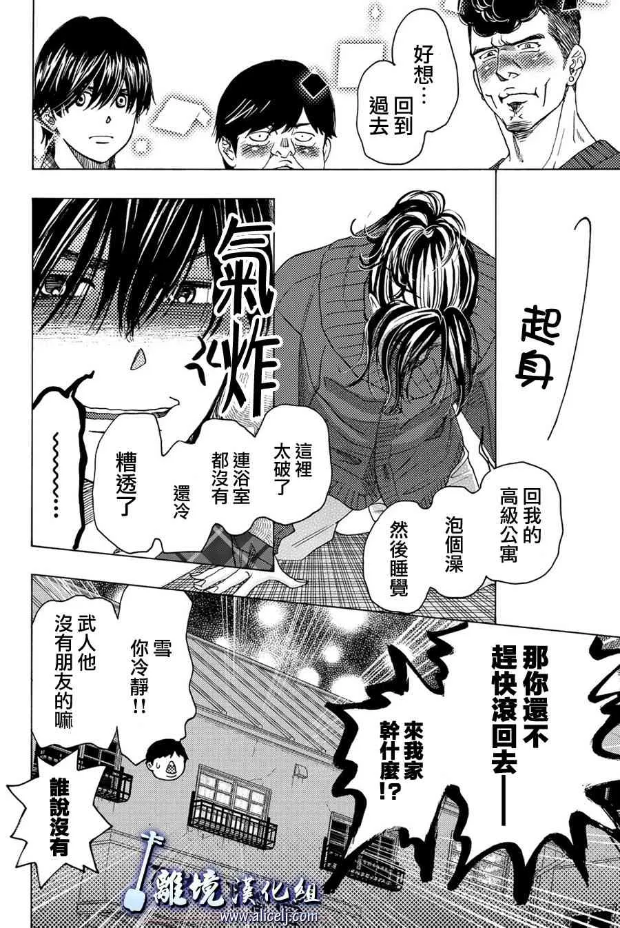 98话 第34页