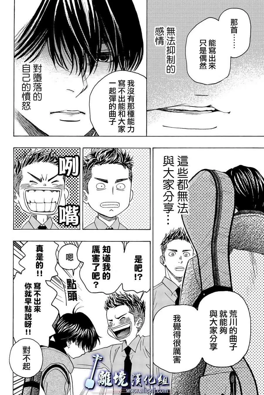 98话 第36页
