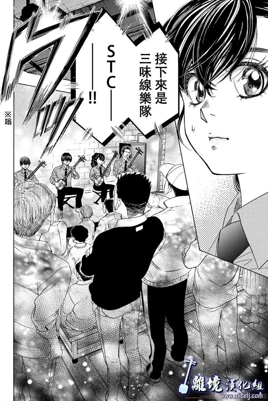 98话 第38页