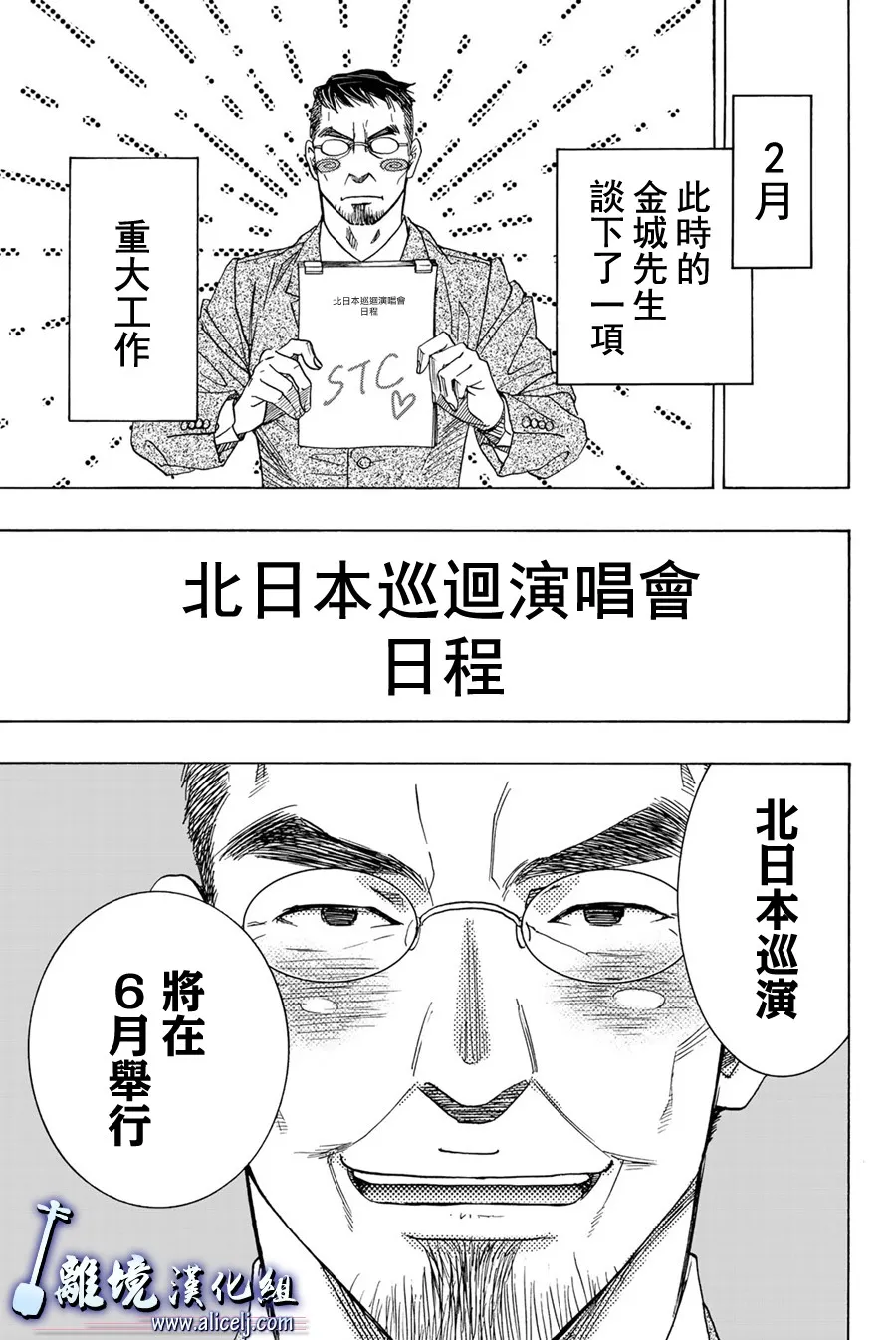 98话 第39页