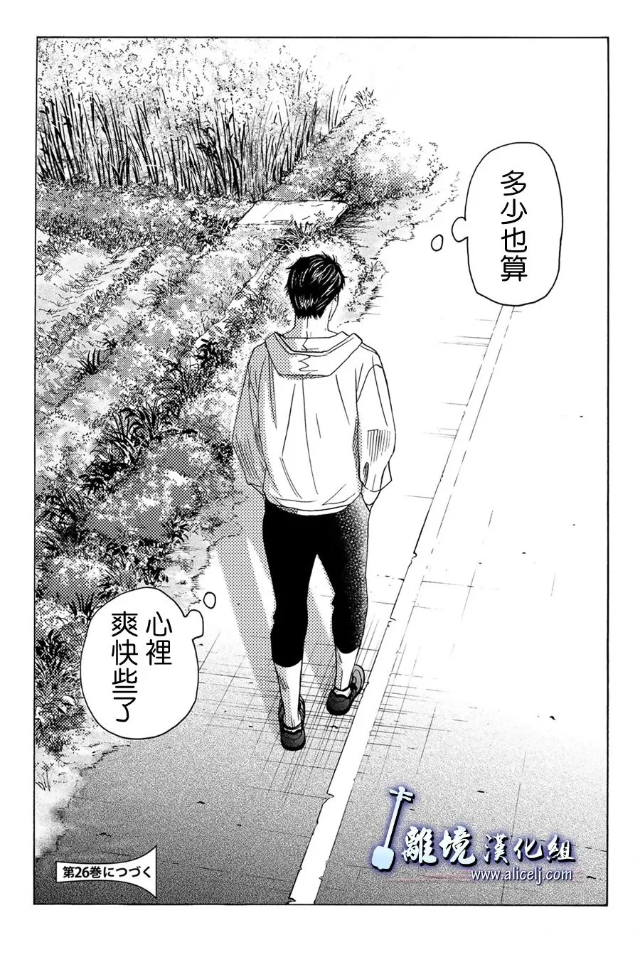 98话 第42页