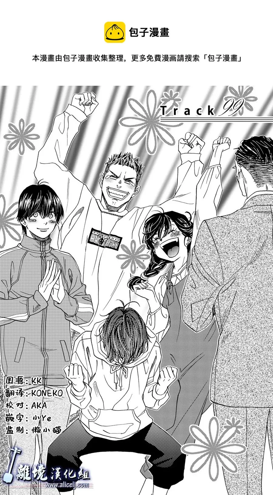 第99话 第1页