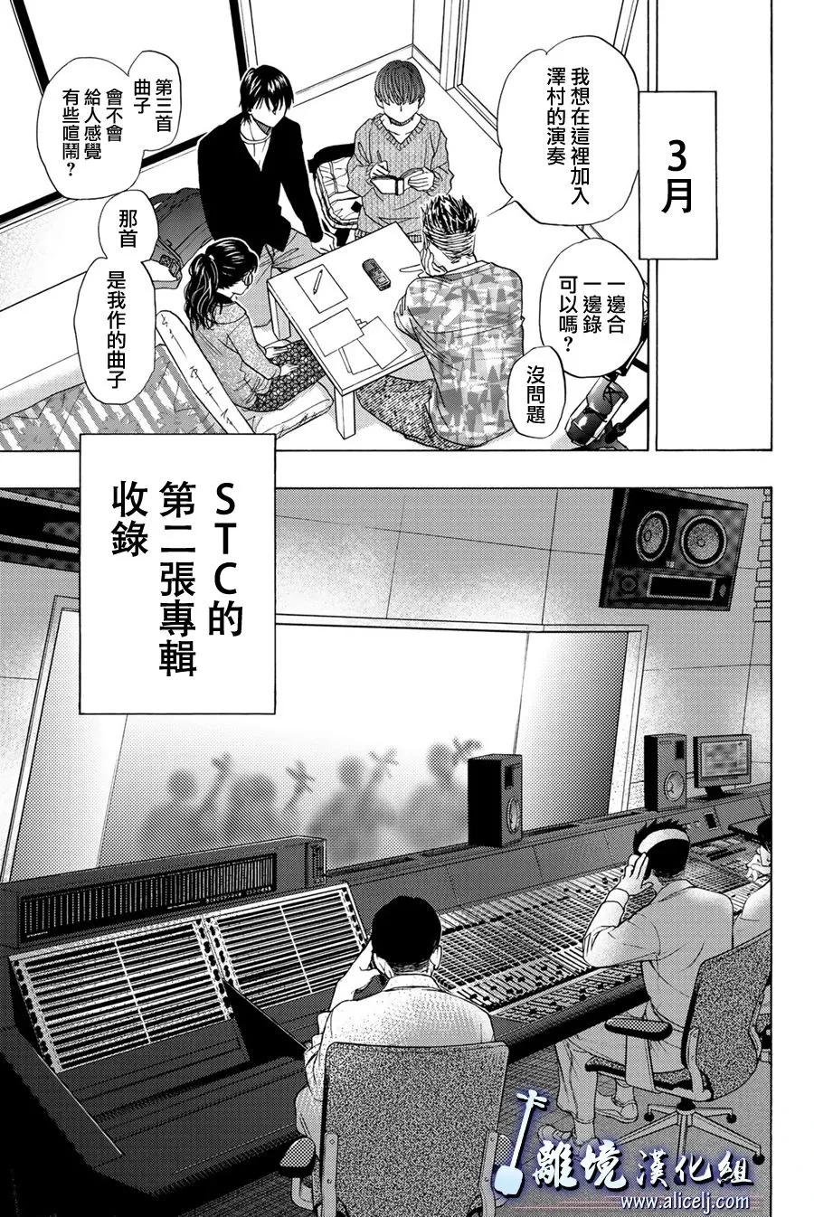 第99话 第2页