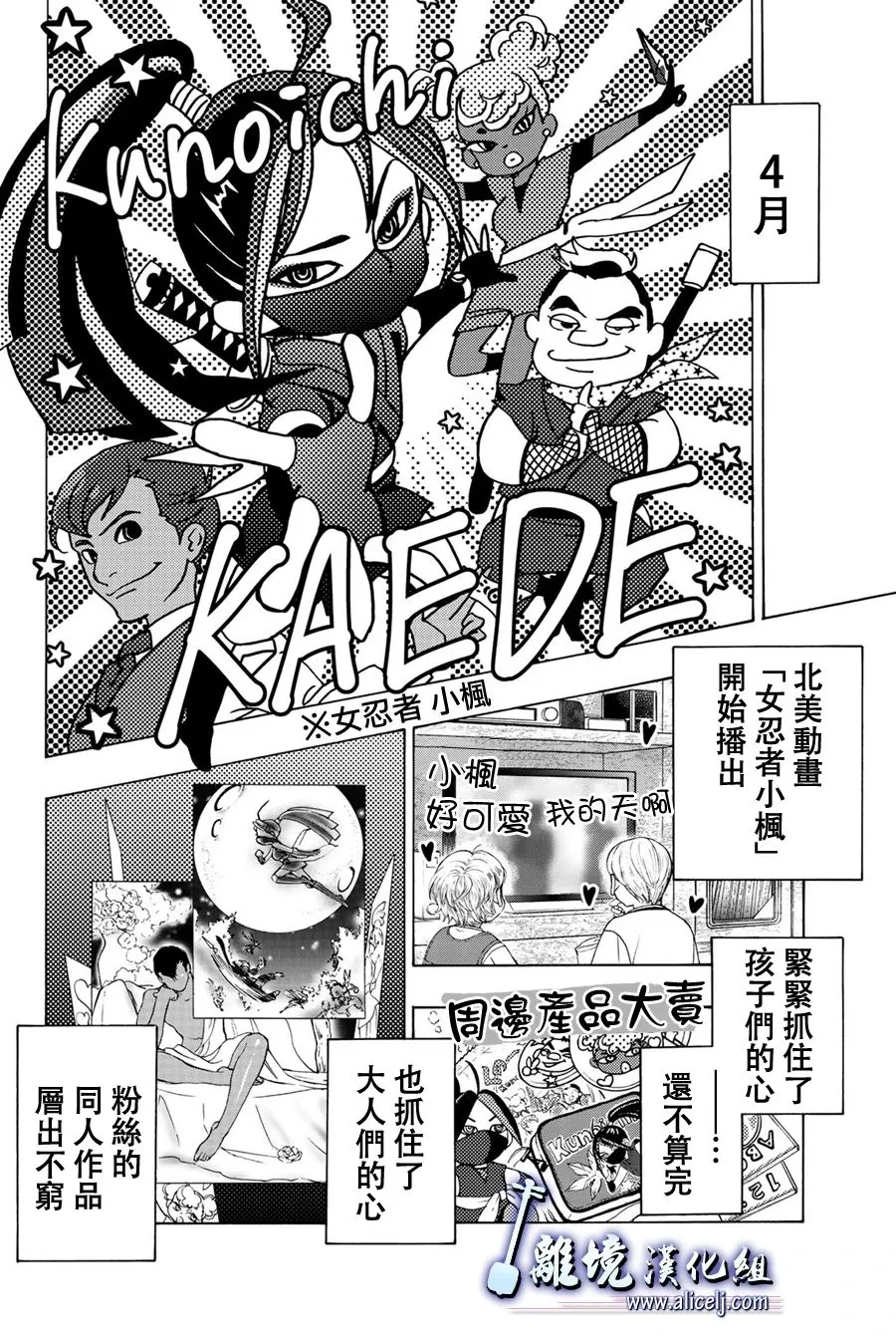 第99话 第3页
