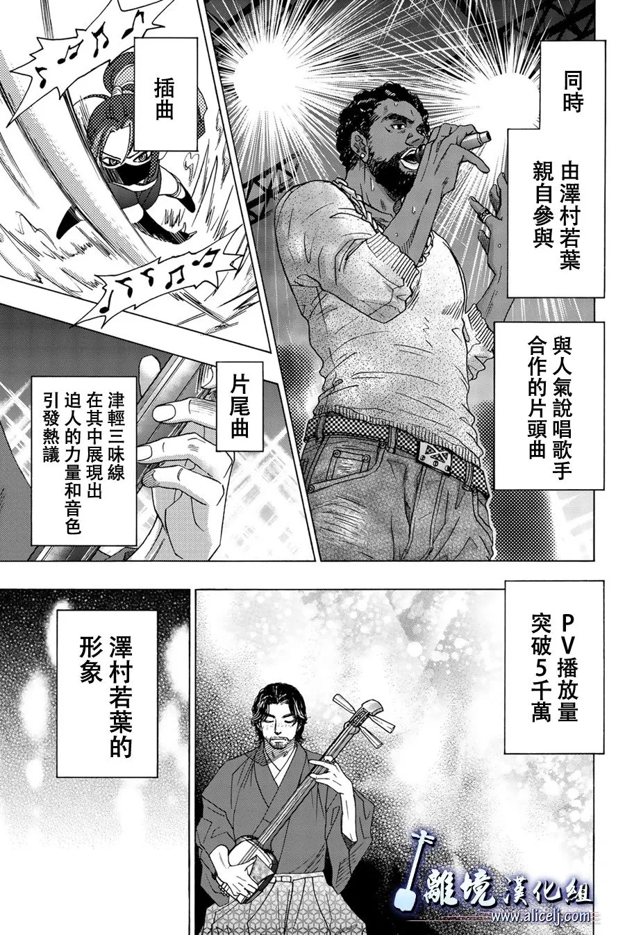 第99话 第4页