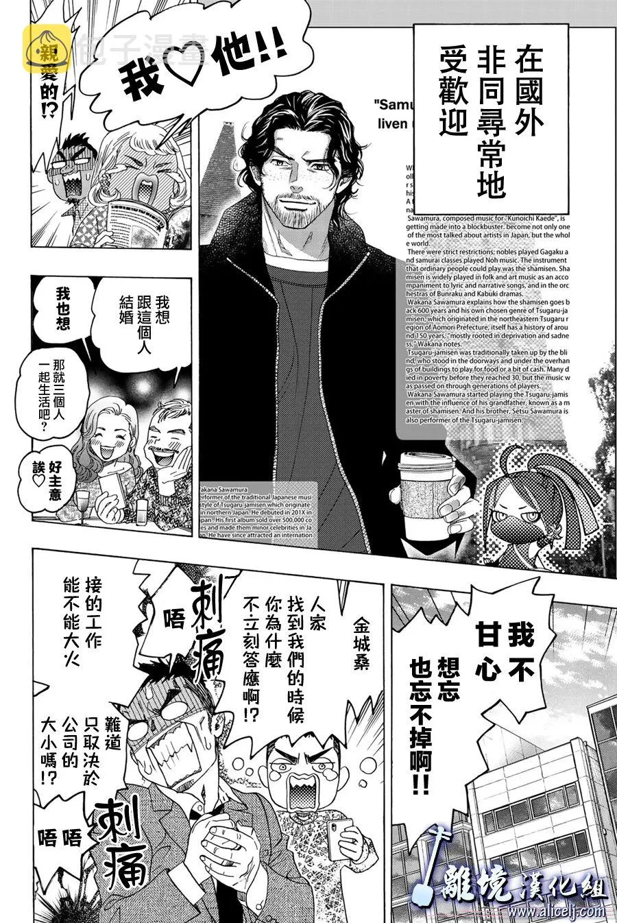 第99话 第5页