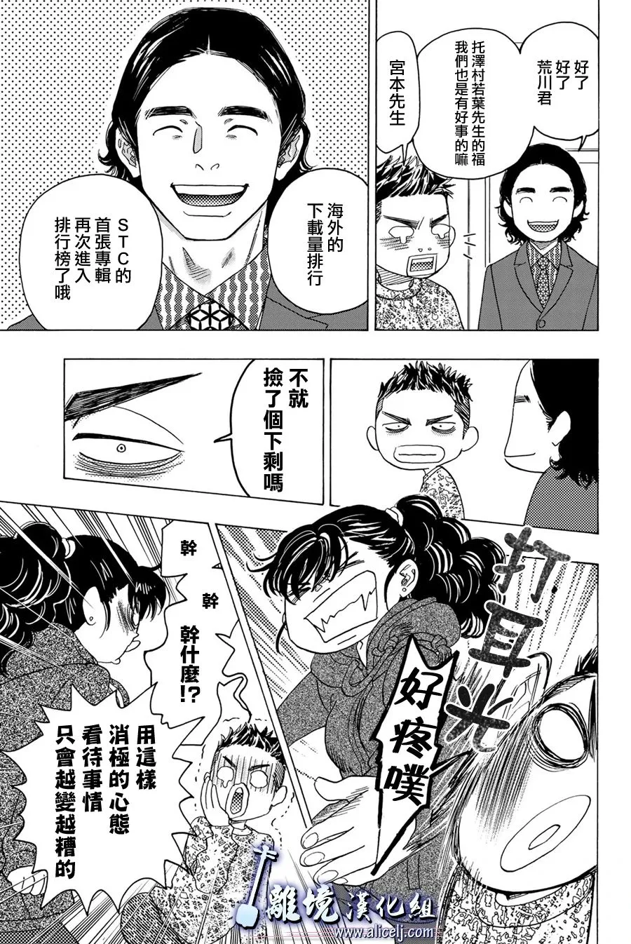 第99话 第6页