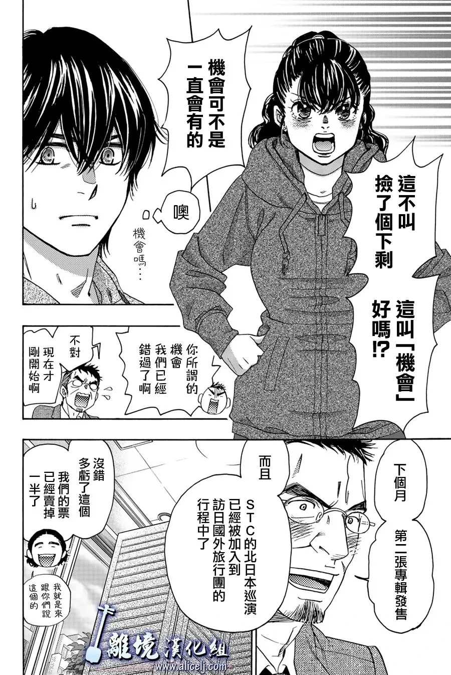 第99话 第7页