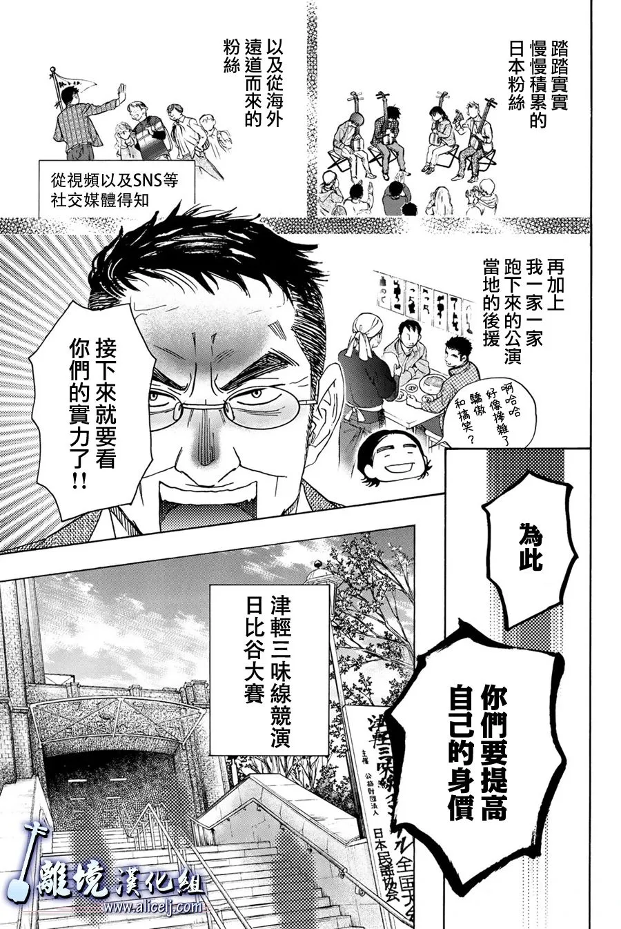 第99话 第8页