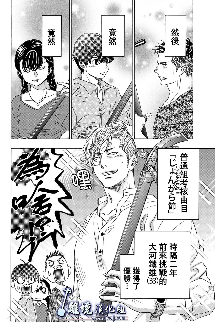 第99话 第9页