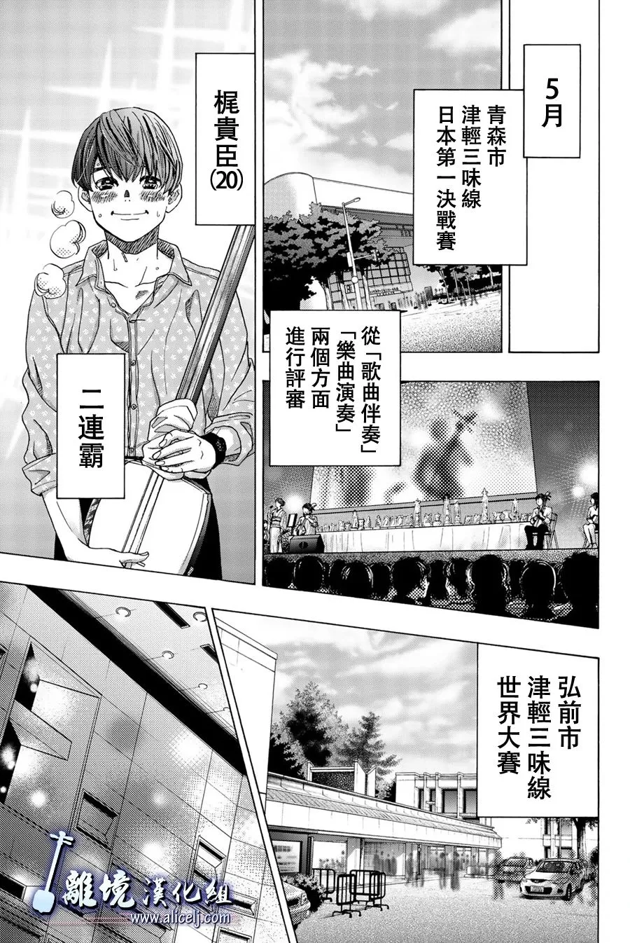 第99话 第10页