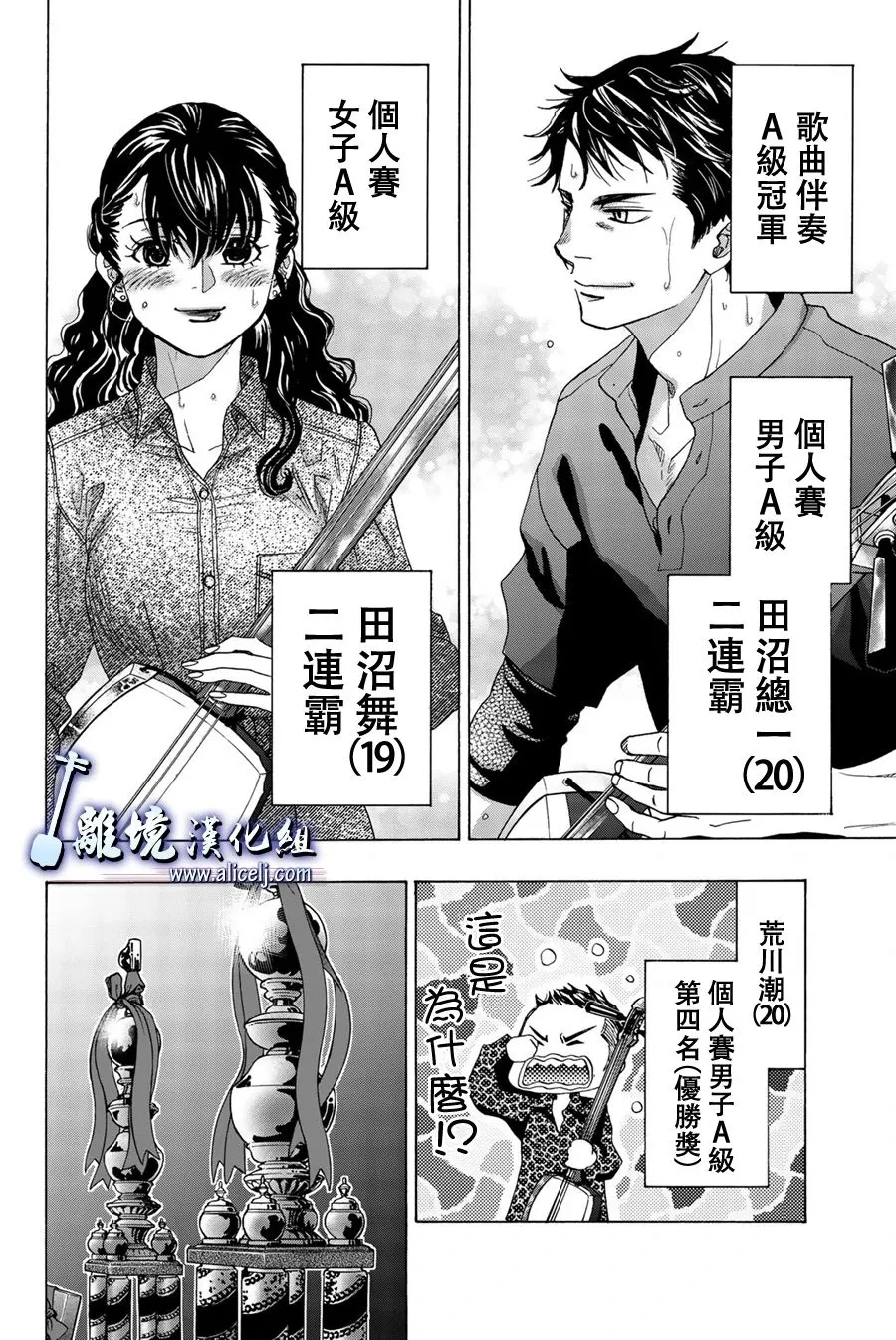 第99话 第11页