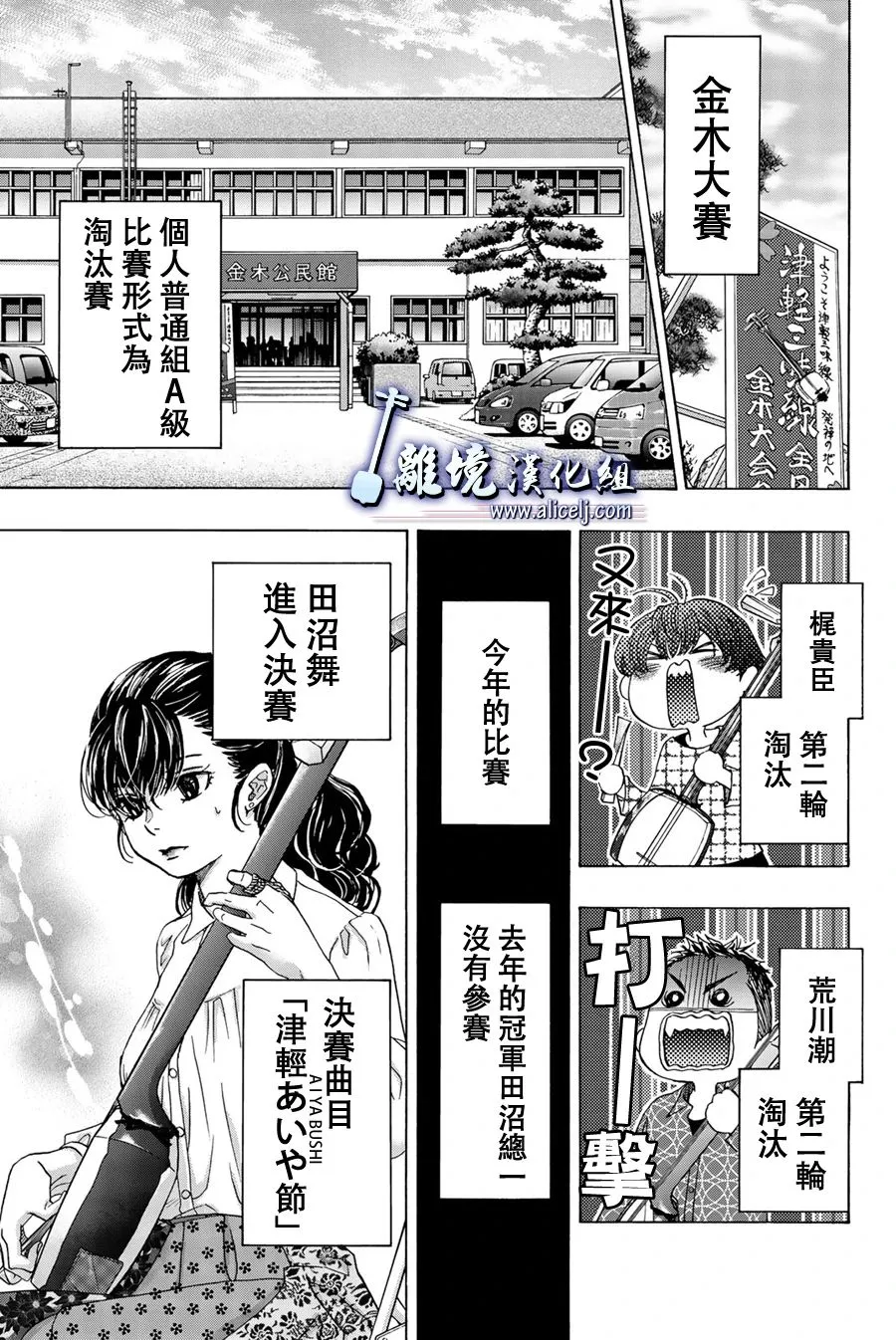 第99话 第12页