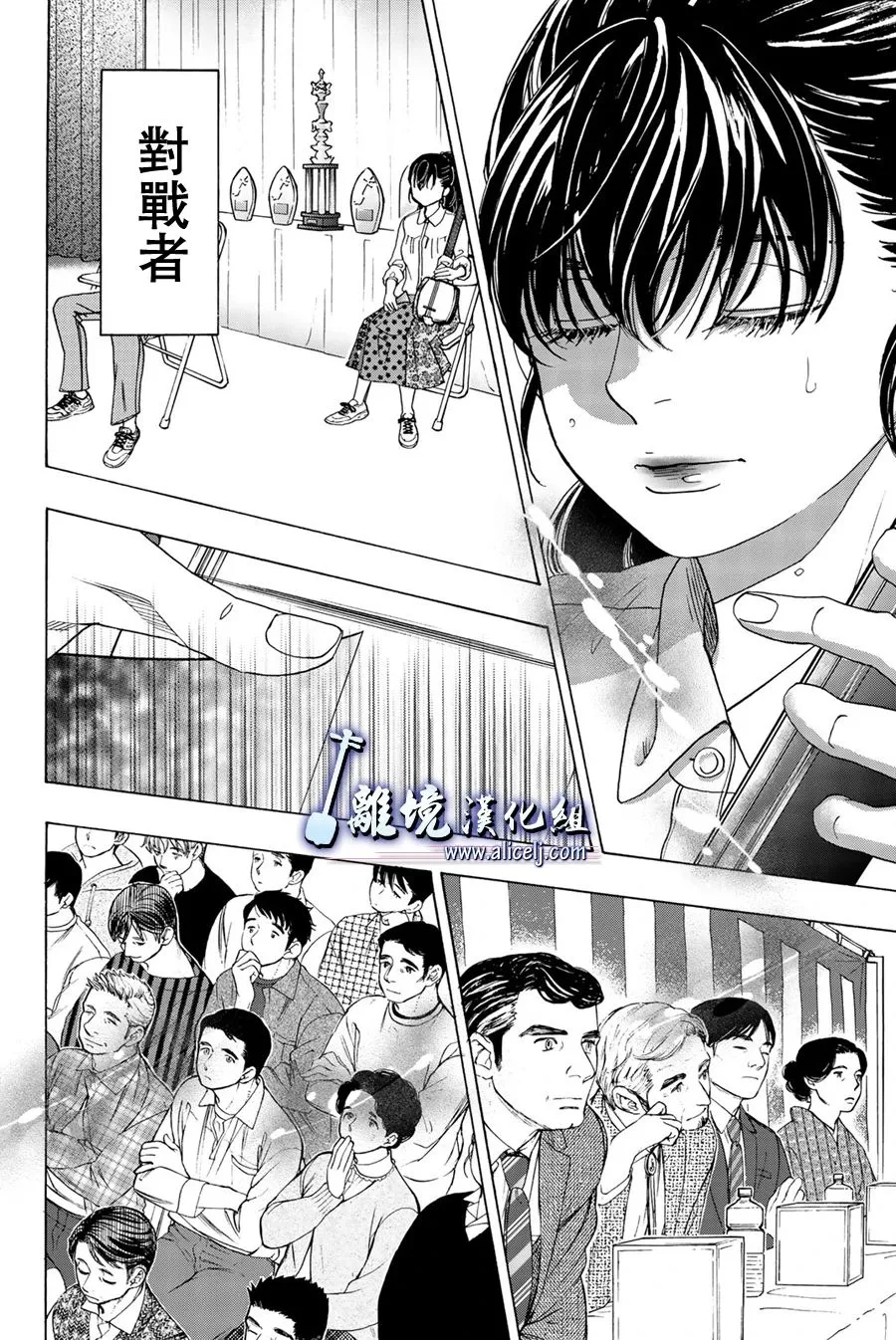 第99话 第13页