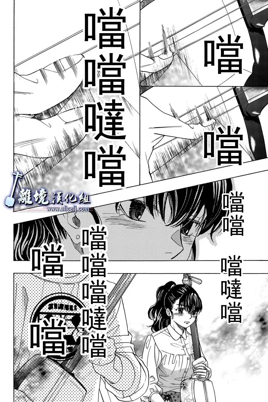 第99话 第15页