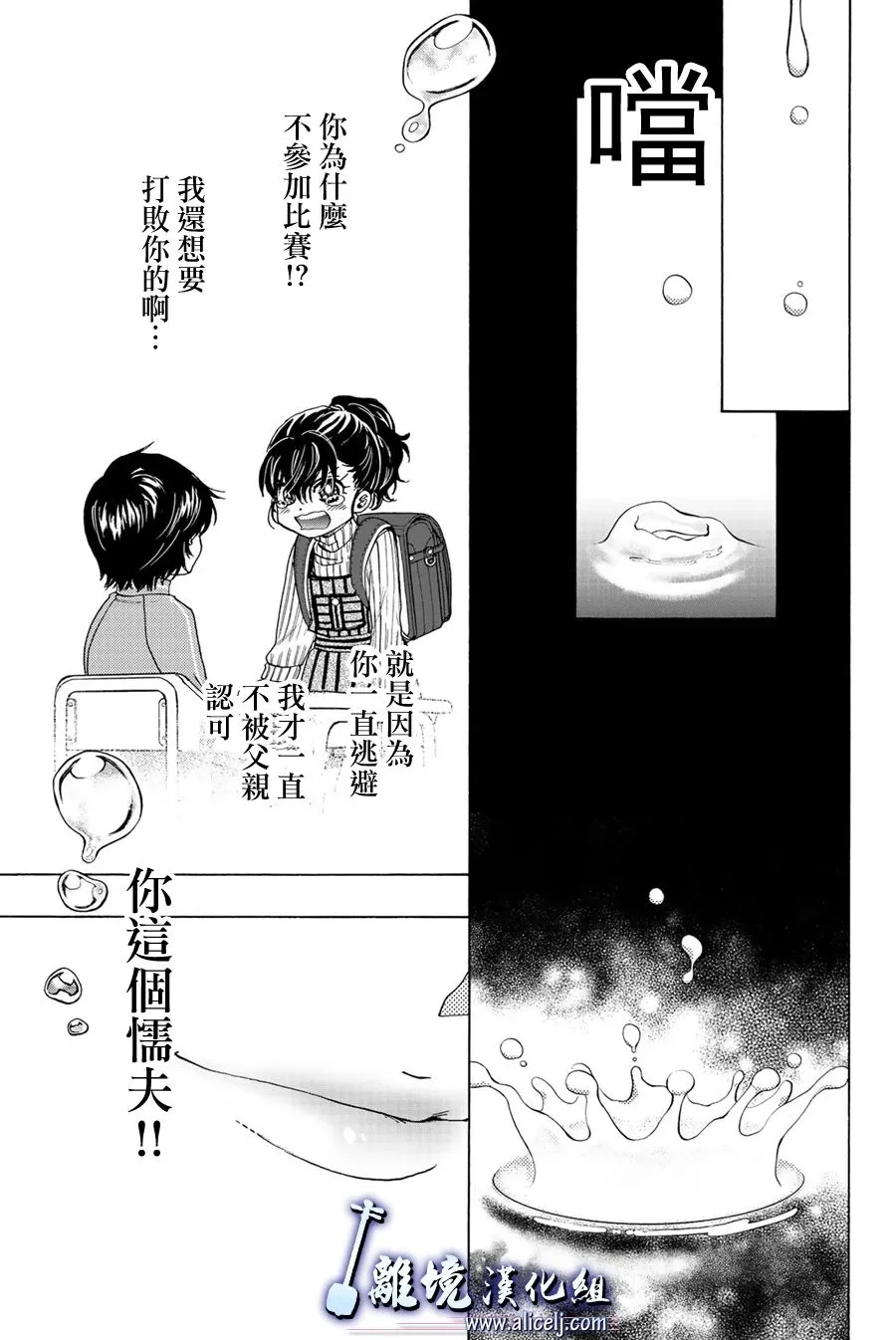 第99话 第16页