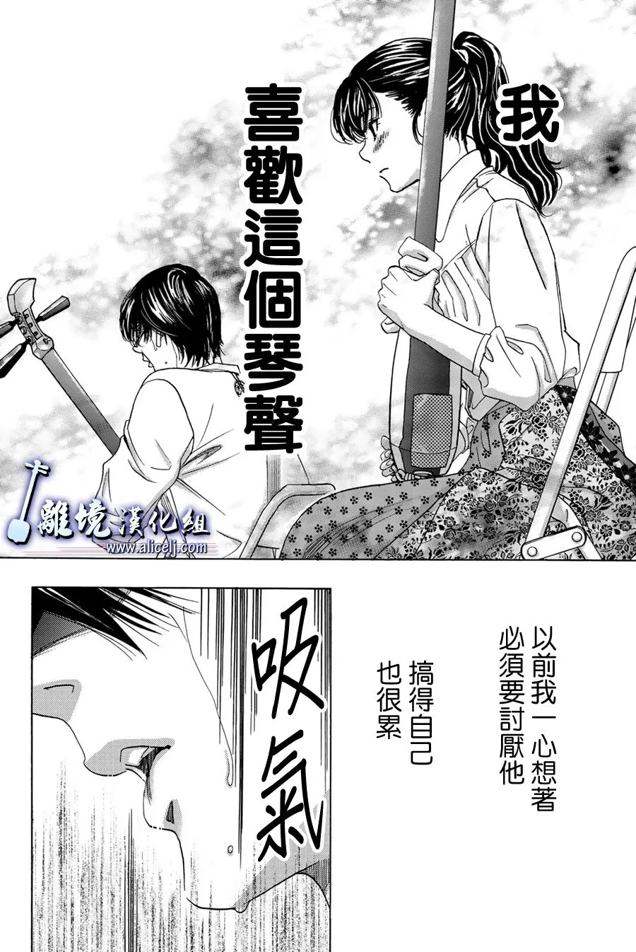 第99话 第17页