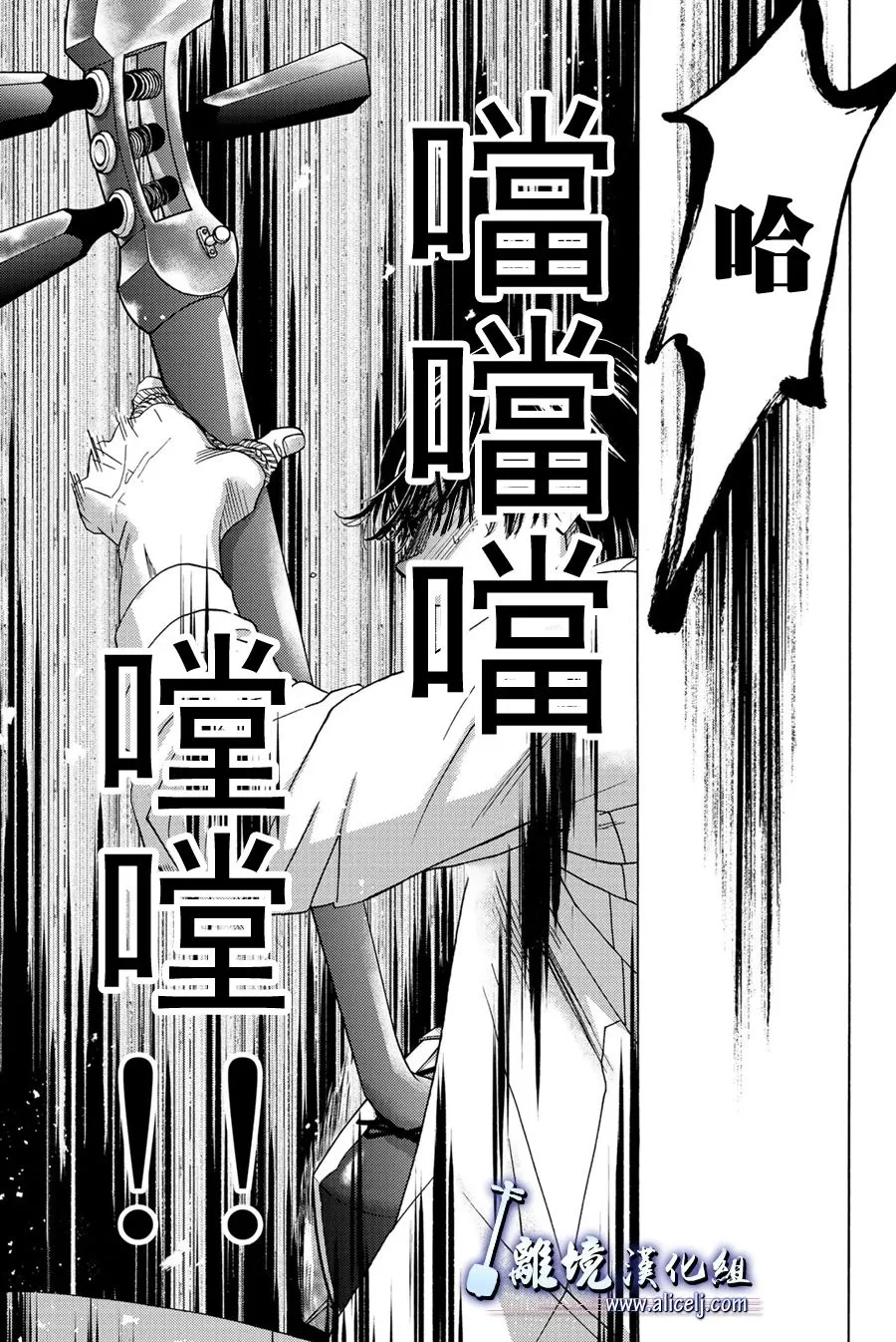 第99话 第18页