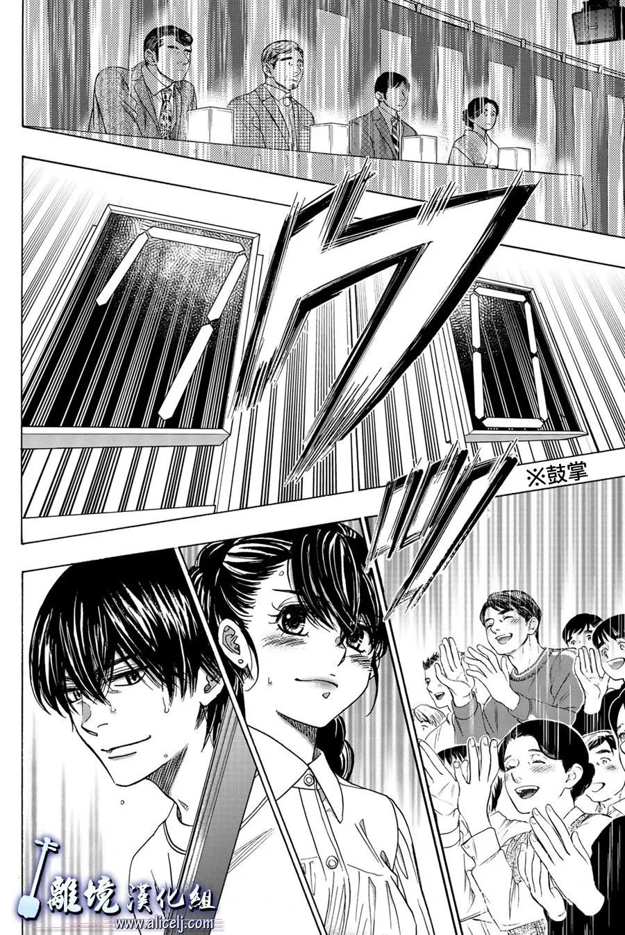 第99话 第19页