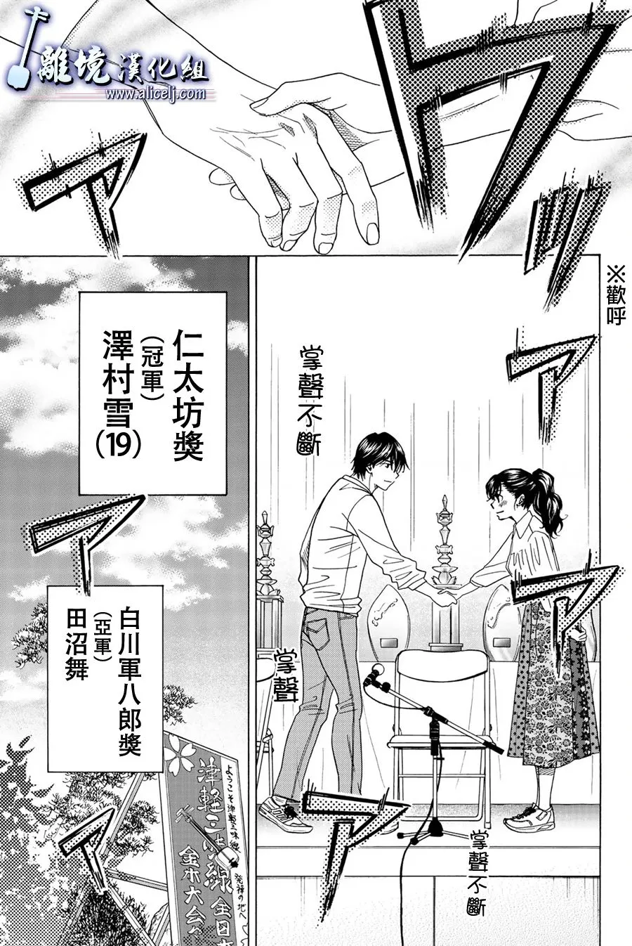 第99话 第20页