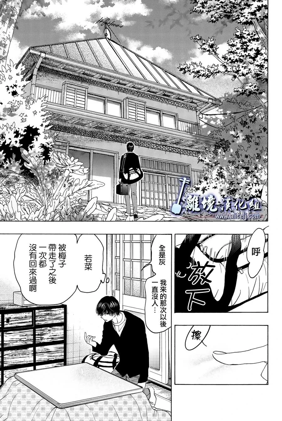 第99话 第22页