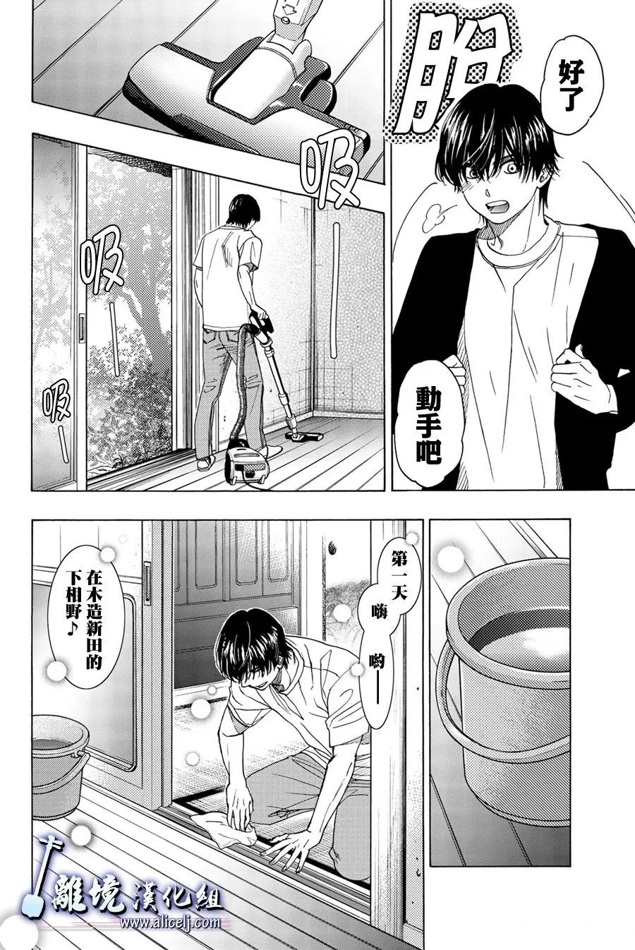 第99话 第23页