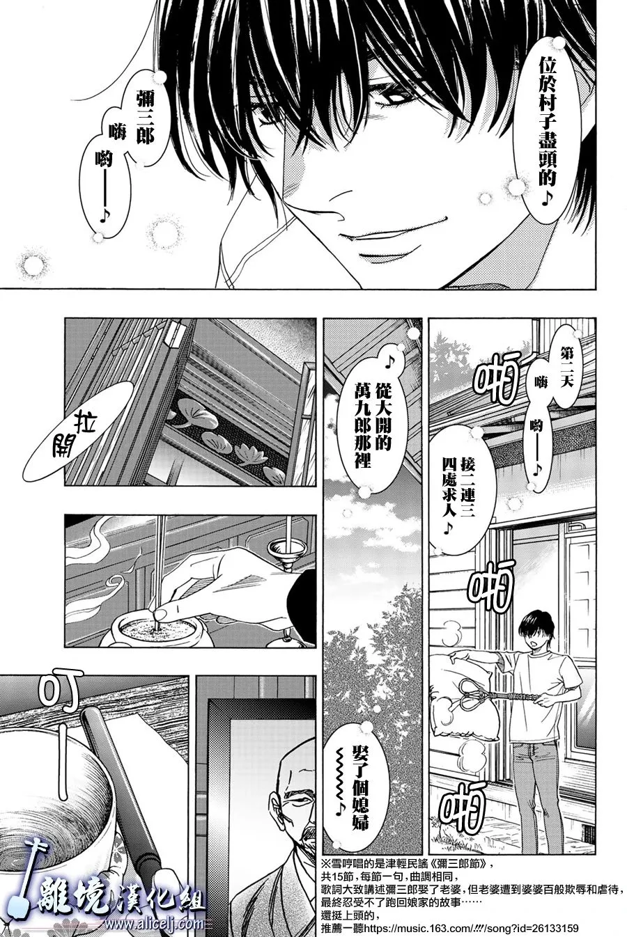 第99话 第24页