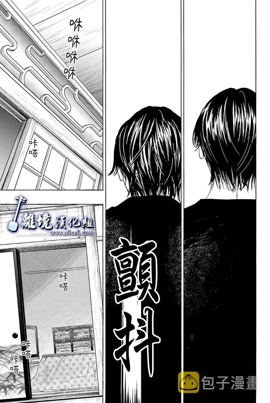 第99话 第26页