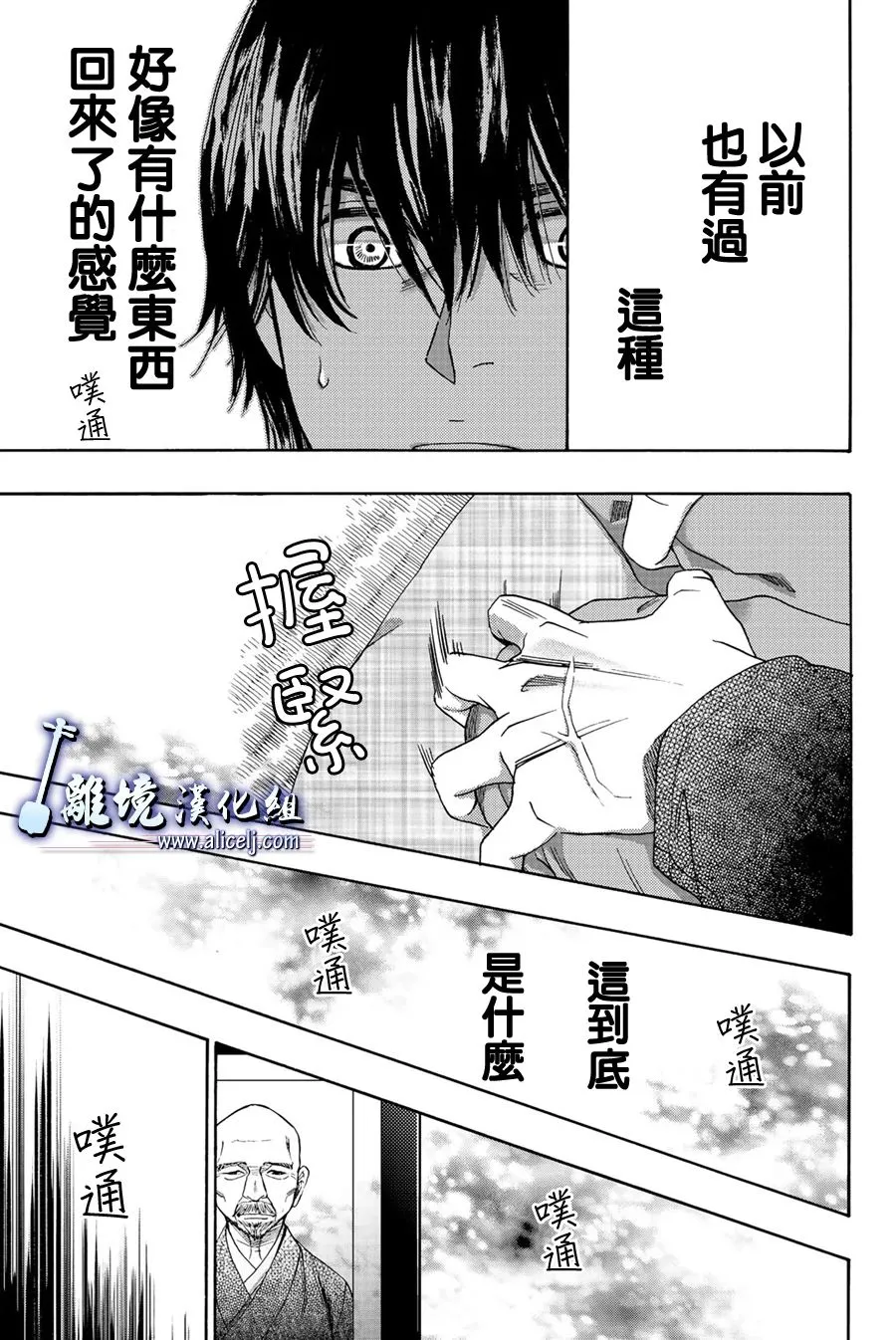 第99话 第30页