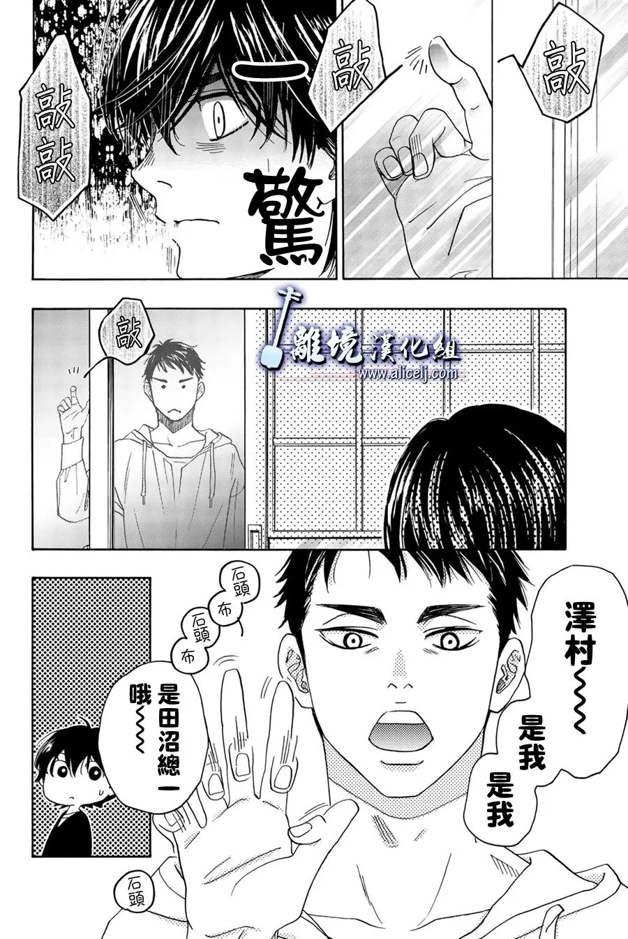 第99话 第31页