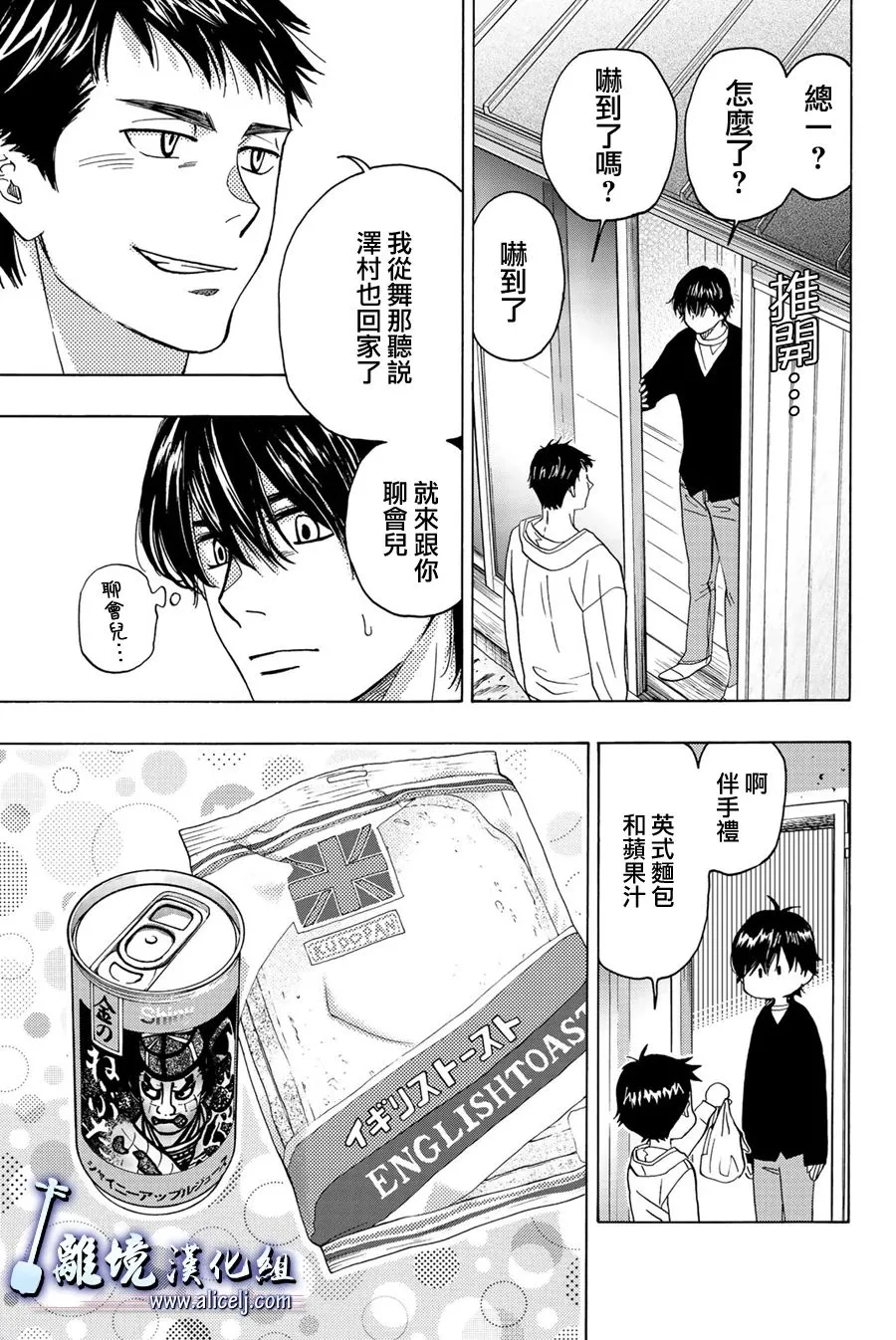 第99话 第32页