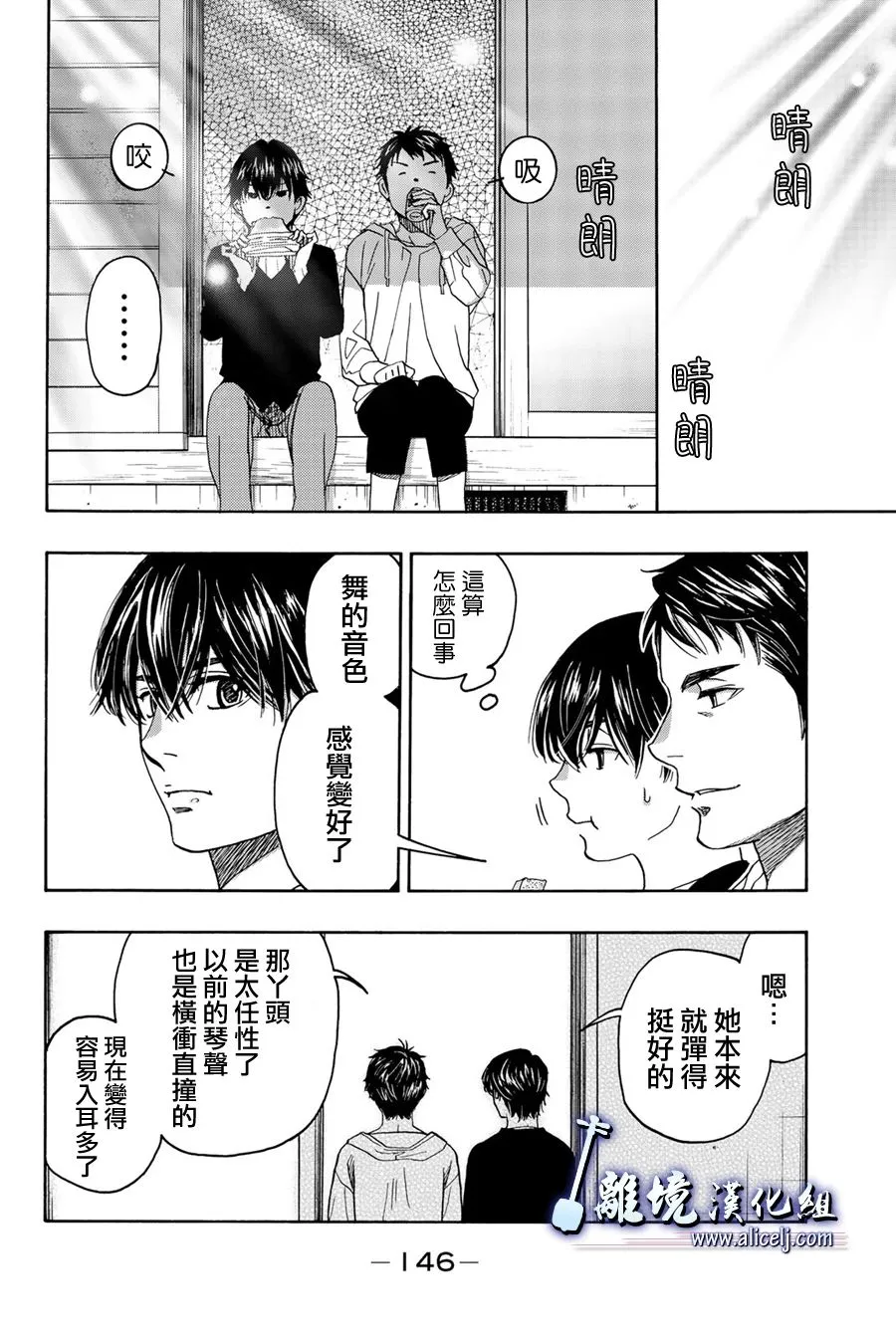 第99话 第33页