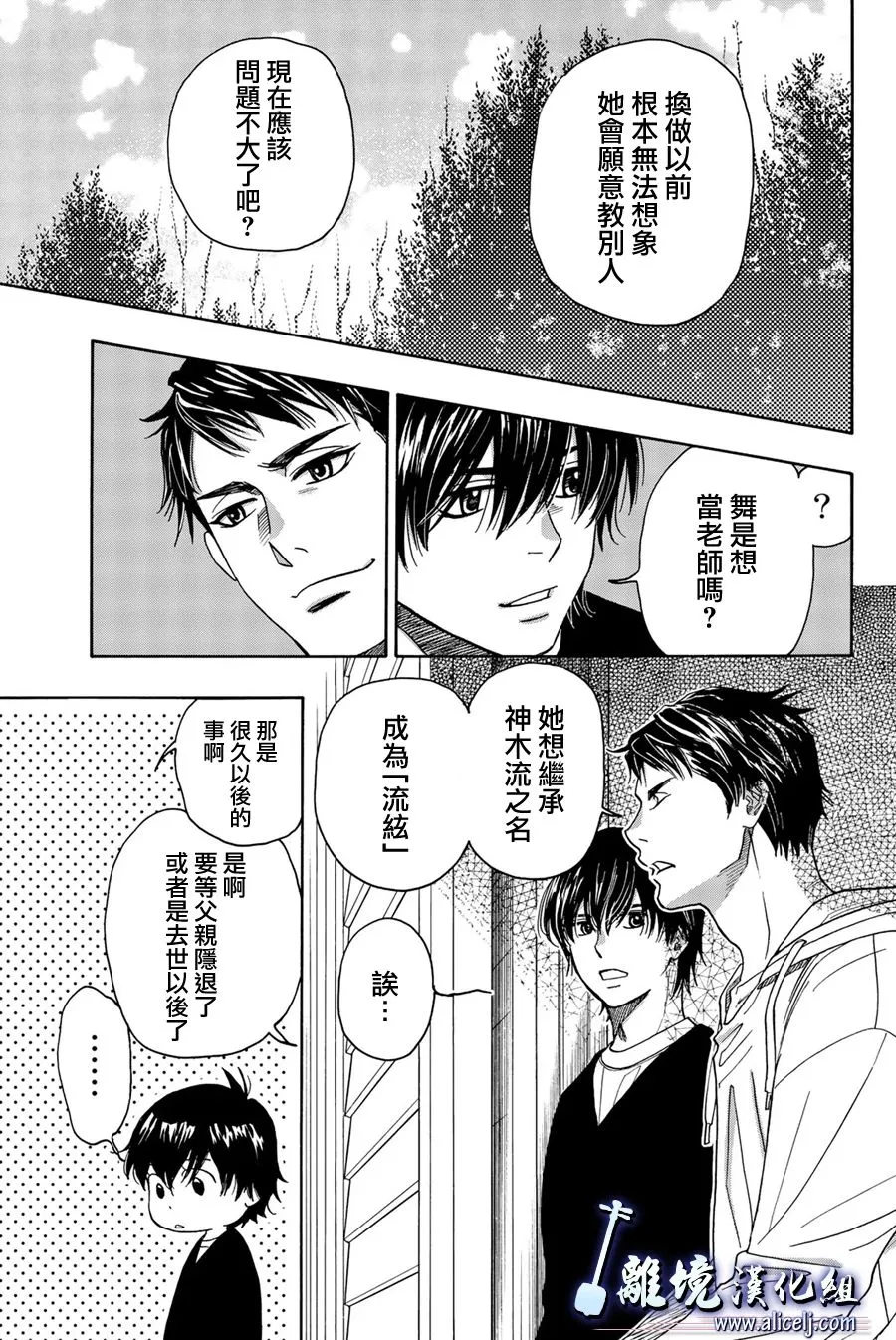 第99话 第34页